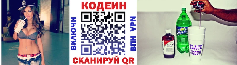Купить закладки Медынь Codein Purple Drank